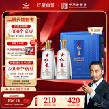 红星二锅头 蓝盒12 清香型白酒 43度 500ml*2瓶 礼盒装