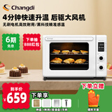 长帝（changdi）家用多功能风炉平炉一体 42升大容量 30项智能菜单 2kw大功率 搪瓷内胆 猫小易PRO米白色