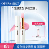 娥佩兰（OPERA）轻色精华润唇膏1号色 2g（变色润唇膏 保湿 唇蜜）