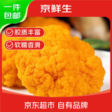 京鲜生云南特产鲜菌菇【新鲜金耳】净重1斤 刺身煲汤火锅食材源头直发