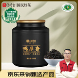 传奇会乌龙茶 凤凰单枞鸭屎香特级250g 罐装潮州单丛茶叶自己喝送礼
