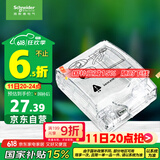 施耐德电气 86型防水盒 IP55电源插座透明防溅盒防水面板盖天甲系列E223R_TR