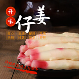 老坛子活泡菜袋装 什锦泡菜 四川眉山泡菜东坡活泡菜 方便菜即食下饭菜 活泡菜开味仔姜 500g*2袋