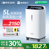 维德5L升医用制氧机家用老人吸氧机呼吸高原雾化氧气机ZY-5VW国家补贴