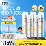 RECIPE玥之秘水晶防晒喷雾180ml*3+50ml*2 防水防汗防紫外线防晒霜套装