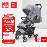 好孩子（gb）婴儿车0-3岁可坐可躺轻便折叠婴儿推车宝宝遛娃神器 小情书D619
