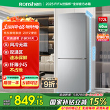 容声172升双开二门两门家用小型电冰箱风冷无霜节能低噪出租房宿舍小户型迷你BCD-172WD11D银国家补贴