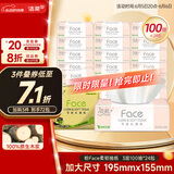 洁柔抽纸 粉Face柔韧3层100抽*24包 大规格M码 亲肤可湿水面巾纸 整箱