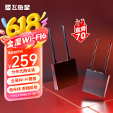 飞鱼星全屋wifi6 子母路由G9（1母1子套装） 千兆高速5G无线双频 别墅大户型 无缝漫游 无线穿墙王