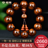 檀尊【标杆级满鬼脸对鬼眼】20mm海南黄花梨手串男佛珠文玩木孤品T16 编号：H2332
