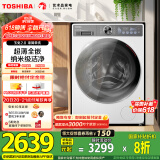 东芝（TOSHIBA）滚筒洗衣机全自动家用【玉兔2.0 DG-10T19B】超薄全嵌 10公斤大容量 以旧换新 家电国家补贴20%