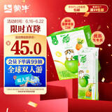 蒙牛（MENGNIU） 真果粒清甜苹果汁+真实菠萝粒240g×10包