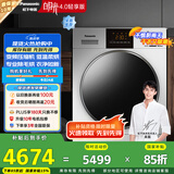 松下（Panasonic）【吴磊推荐】白月光轻享版 烘干机 10kg变频热泵烘干机 家用干衣机 变频压缩机 NH-F1ER2 国家补贴