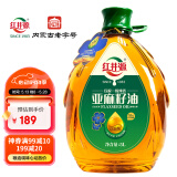 红井源压榨一级纯香亚麻籽油食用油 月子油家庭装5L内蒙古特产胡麻油
