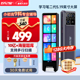 好记星好记星【5.19英寸大屏】英语点读笔学习电子词典神器翻译学习机小学到高中同步儿童节礼物 P80 128GB 5.19屏+拍照搜题+多行