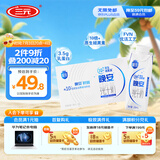 三元极致晚安纯牛奶整箱250ml*10盒 原生褪黑素 礼盒装