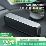 宝格声（BOGASING） 【柏林之声】S8Pro无线蓝牙音箱高音质德国高端家用3d环绕大功率户外HiFi便携式大音量电脑音响 【标准款-钛空银】S8 官方标配 音箱+充电线+音频线