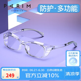 派丽蒙（PARIM） 护目眼镜防飞沫防蓝光辐射花粉风尘眼镜框男女可配近视度数82101 W1-透明（15%0度防蓝光）