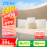 中兴（ZTE）晴天PoE全屋路由套装 子母路由全覆盖 全屋千兆WiFi6无死角（1母2子套装）AC+AP穿墙王 星云系列