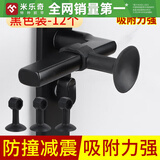 米乐奇门防撞门吸硅胶把门手吸盘防撞门挡卫生间吸门器门碰窗户吸盘防撞 黑色装【12个】