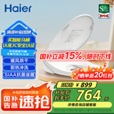 海尔（Haier）智能马桶盖 即热暖风 座圈加热 清洗烘干 抗菌 3D座圈 V-168Plus 【手柄款】五年质保免费安装