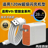 博胜讯适配vivo/iqoo充电器vivoX100X90/iQOO12/11/10/9pro快充手机超级闪充头快充头数据线通用 【USB款】闪充头＋1m闪充线