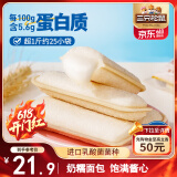 三只松鼠乳酸菌小伴侣面包520g/箱手撕营养早餐代餐口袋面包零食