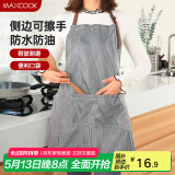 美厨（maxcook）围裙 可擦手加厚布料厨房围裙 防污防油防水家居围裙黑色MCPJ9890