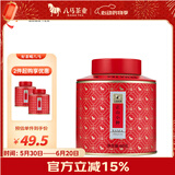 八马茶业红茶 武夷山正山小种特级 60g罐装茶叶自己喝