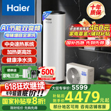海尔（Haier）空气能热水器200升热泵超一级能效变频省电高效速热1.5匹电辅80℃高水温R32冷媒 KF200-A2F7AU1