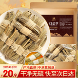 山林百草灯芯草150个 15排150g 龙须草煲汤材料小捆灯心草 精选无硫新货