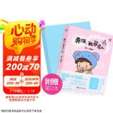 养你，我容易么