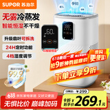 苏泊尔（SUPOR）【国家补贴】无雾加湿器卧室婴儿孕妇冷蒸发空气加湿器净化智能恒湿除菌家用空调加湿EHTN-06E
