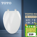TOTO原装马桶盖TC394 400普通通用马桶盖缓冲座便盖 缓冲盖(10) V型加厚上安装款【不带缓降】