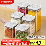 佳帮手按压式密封罐食品级厨房五谷杂粮收纳盒零食干货防潮储物罐1L