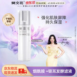 樊文花（fawa）1号补水保湿精华乳烟酰胺保湿水润清爽型面部乳液送女生礼物100ml