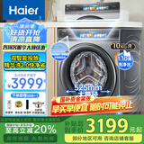 海尔（Haier）云熙直驱滚筒洗衣机精华洗2.0双智能投放10公斤全自动家用变频一级能效超薄嵌入彩屏078 国家补贴 洗脱一体/巴氏除菌/超大筒径直驱078BD14LS