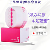 玫丽盼【原装进口 保税仓直发】日本玫丽盼翩俊造型发蜡定型90g 5号（适合中~短发造型）