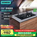 西门子4.5kW嵌入式大火力天燃气灶 230°宽幅调节 易拆洗灶头 意外熄火保护【77GA】支持国家补贴 ER77GA23MP