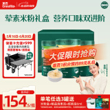 英氏（Engnice）婴幼儿米粉肉蔬多口味组合258g*3罐加钙铁锌营养米粉宝宝辅食米糊