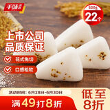 千味央厨白糖桂花糕 300g*2 约22个 花式免切米糕发糕 儿童早餐食品半成品