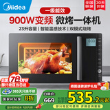 美的变频微波炉 烤箱一体机 23L家用平板速热光波炉 900W大火力 微烤一体智能湿度感应微波炉烤箱 【杀菌易清洁】PC23M6W