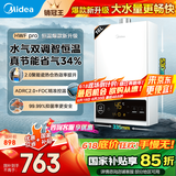 美的（Midea）燃气热水器天然气热水器家用即热强排式变频恒温节能省气水气双调防冻HWF Pro/HWA【国家补贴15%】 16L 变频恒温HWFpro大水量新升级 天然气