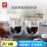 双立人（ZWILLING）水杯杯子茶杯玻璃杯咖啡杯拿铁杯双层隔热奶茶牛奶杯泡茶杯甜品碗 双层咖啡杯80ml2只