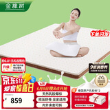 金橡树椰棕床垫 泰国天然乳胶棕垫偏硬加硬宿舍家用薄床垫120*200*8cm 