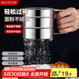 美厨（maxcook）面粉筛 不锈钢手压式半自动单层网筛糖粉筛超细面粉筛子 MCPJ3437