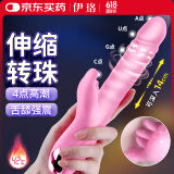 伊珞EROCOME 震动棒伸缩转珠女性高级自慰器电动振动av按摩棒私处入体炮机打桩机情趣性用具成人用品女人专用舔下体喷朝尿私密紧致进口生直器情侣玩具互动自卫夫妻自我安慰房事调情工具全套同房姿势辅助神器