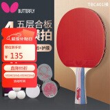 蝴蝶四星级乒乓球拍横拍 双面反胶皮5层合板底板成品单拍401内附拍套
