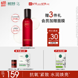 相宜本草【田嘉瑞同款】红景天焕亮弹润酵萃水150ml（保湿紧致）