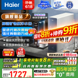海尔（Haier）甜镁净水器镁离子鲜活水矿物质水1000G净水机反渗透净水器净饮机国家补贴HKC2400-R857U1